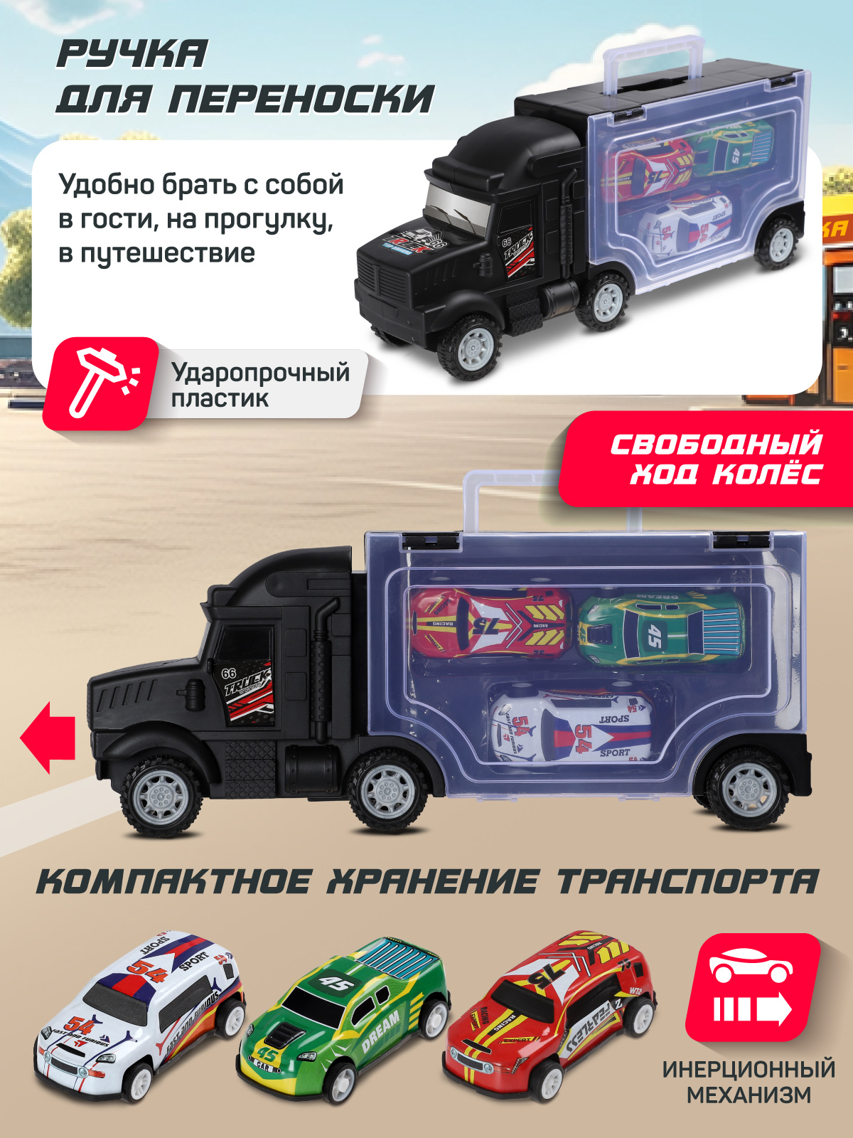 Автовоз AUTODRIVE с машинками JB0405163 - фото 2