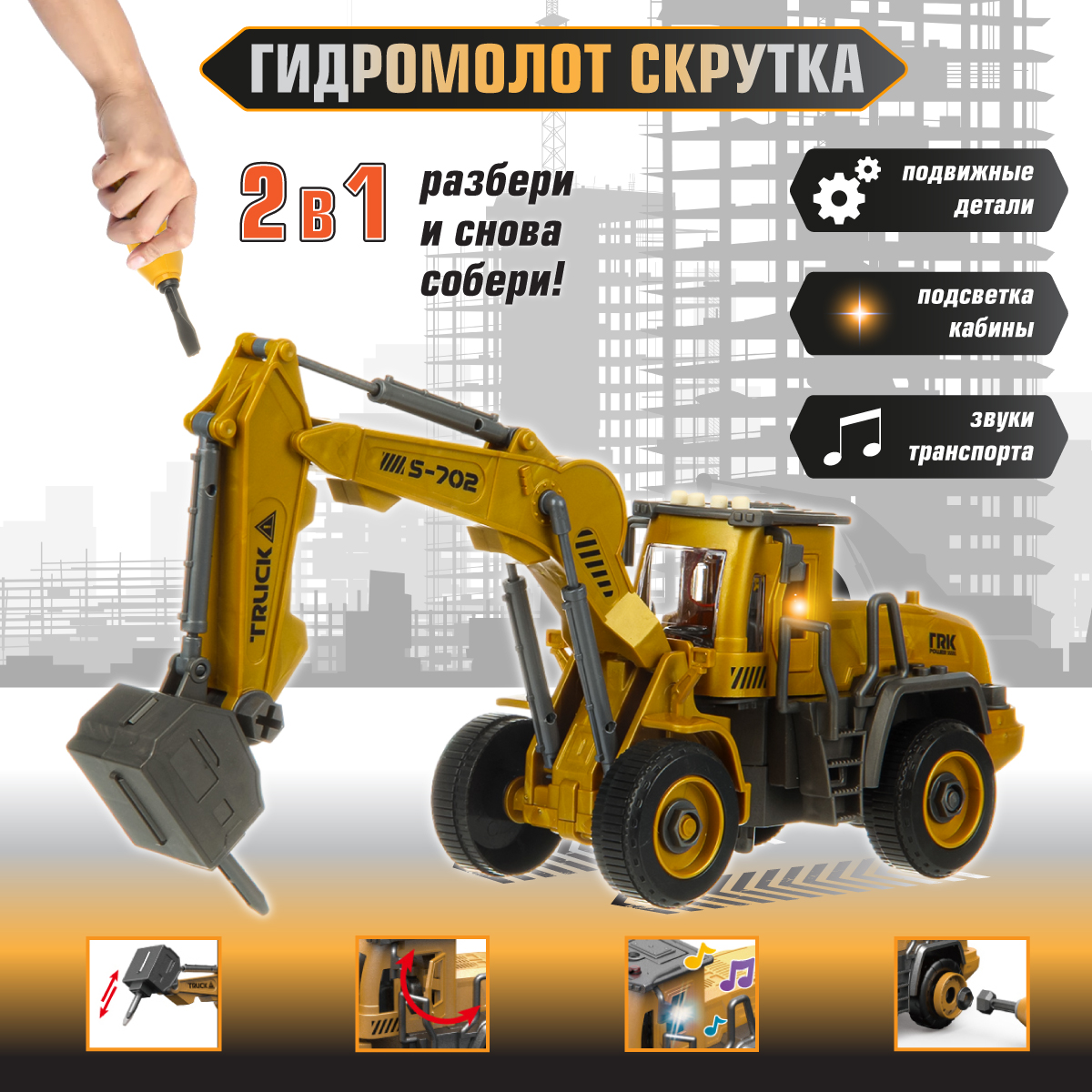 Экскаватор Veld Co 133941 - фото 1