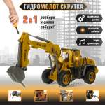 Экскаватор Veld Co