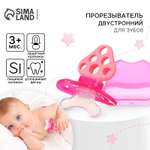 Прорезыватель Крошка Я