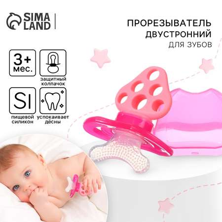Прорезыватель Крошка Я