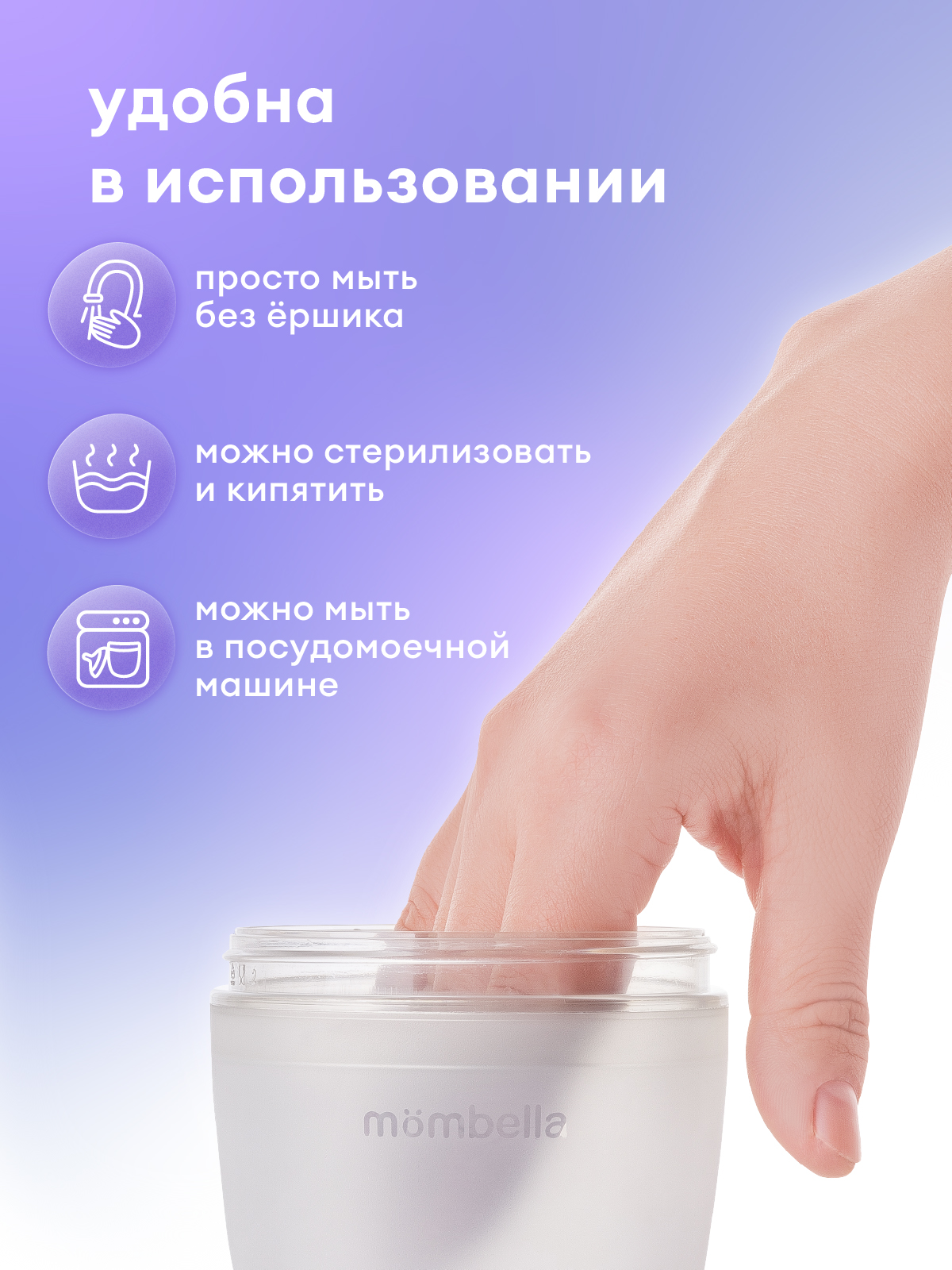 Бутылочка Mombella Anti-Colic 210 мл - фото 8
