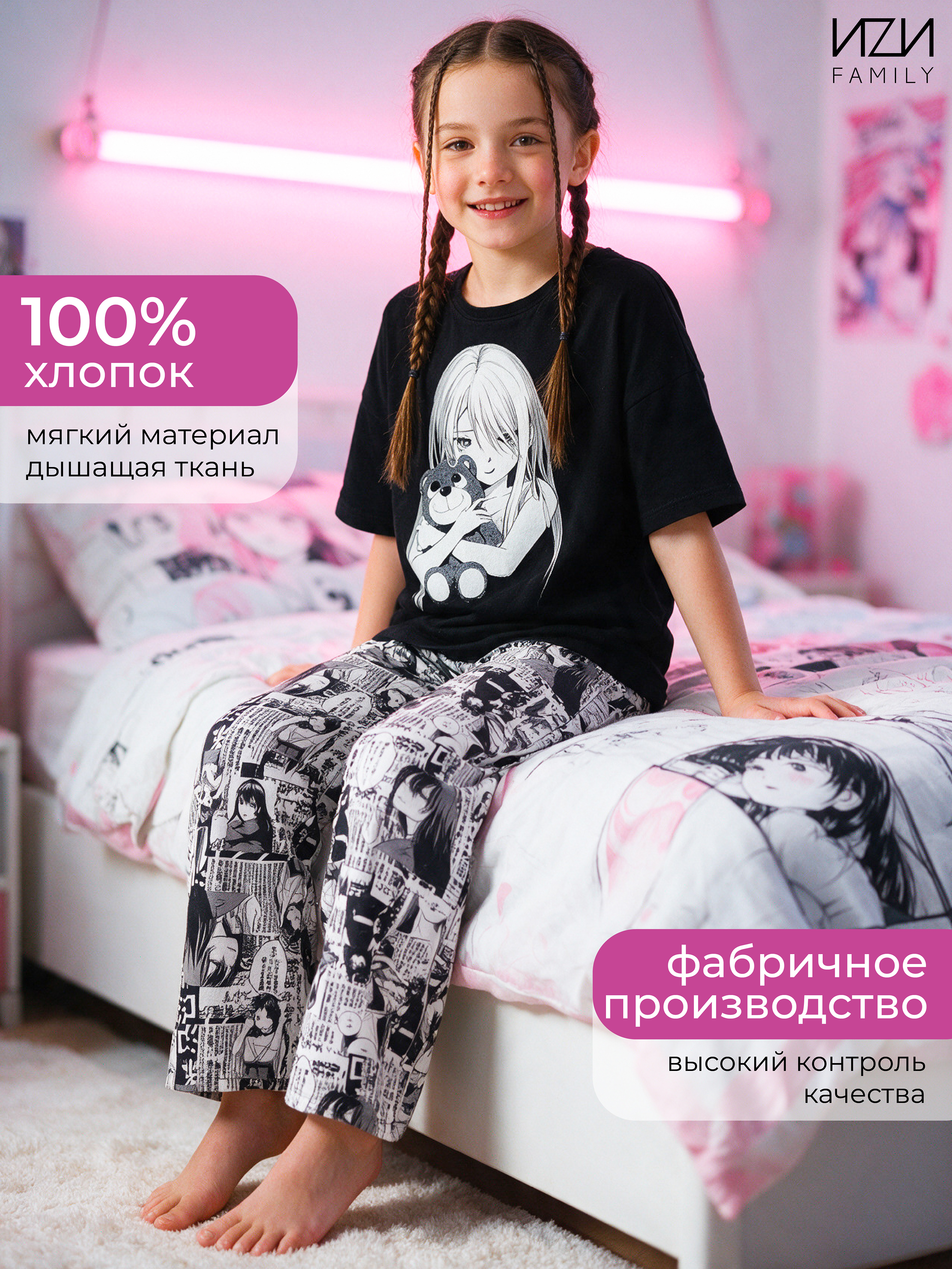 Пижама ИZИ Family PL2/8 - фото 3