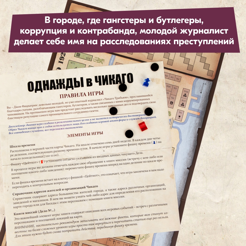 Настольная игра Правильные Игры - фото 2