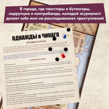 Настольная игра Правильные Игры