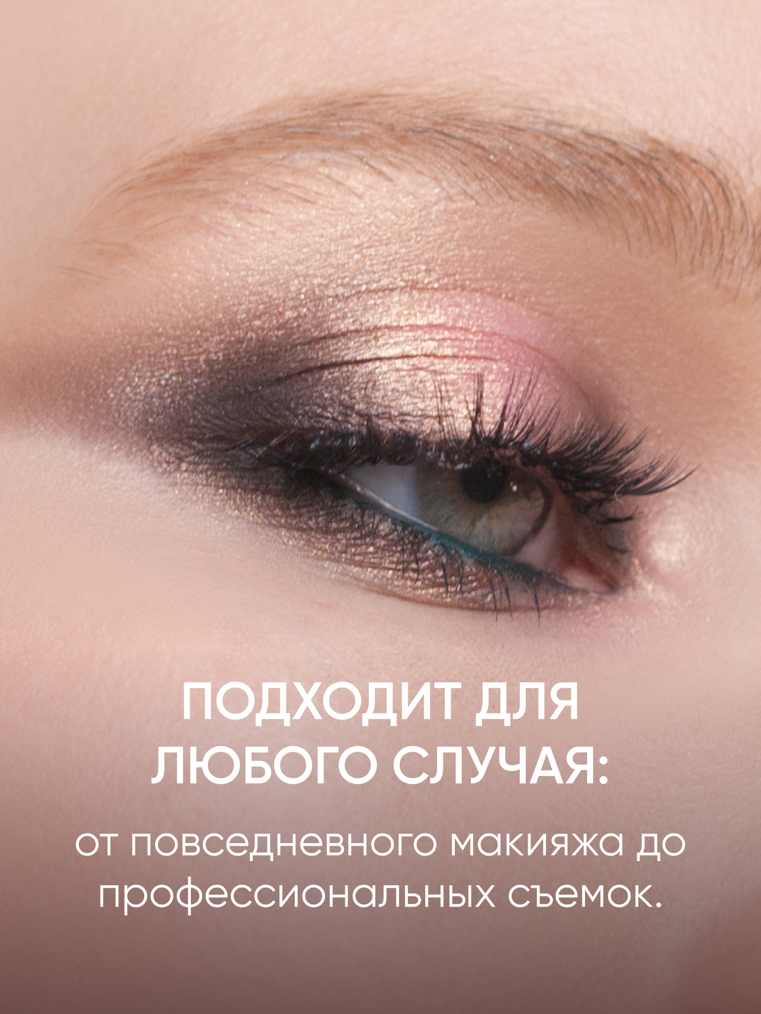 Тени для век KOROLKOVA "Кенди" - фото 5