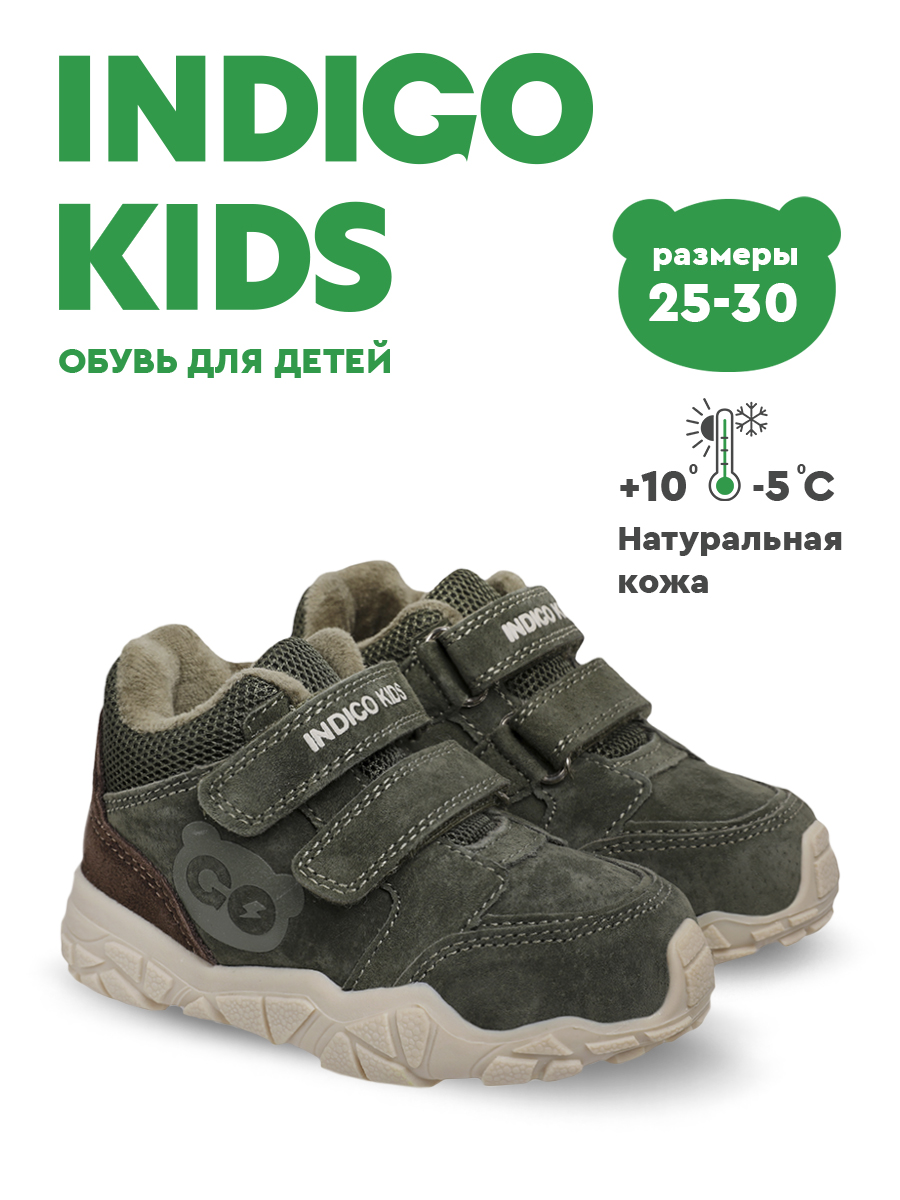 Ботинки Indigo kids 97-050A3 - фото 2