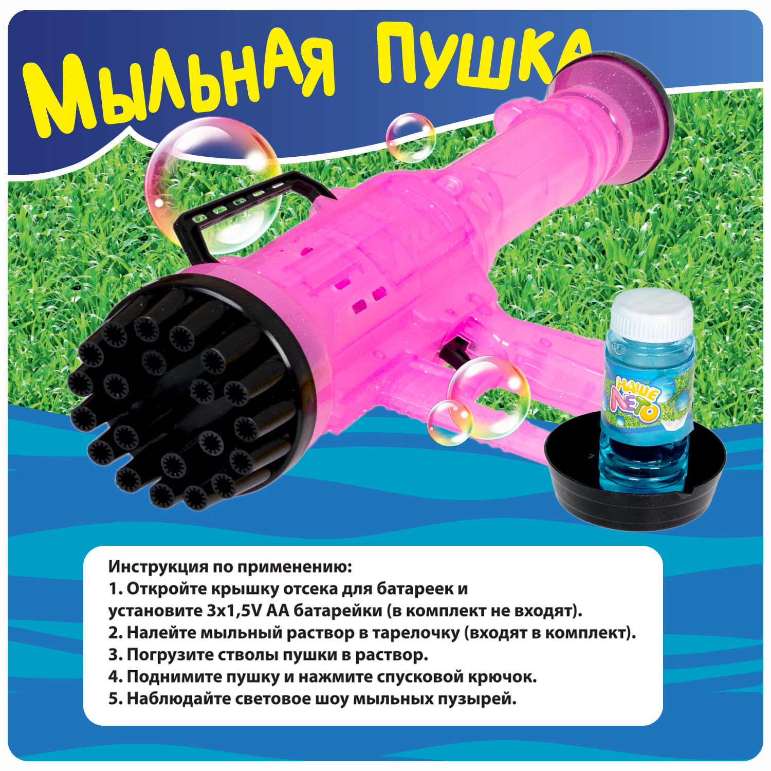 Пистолет для выдувания Bondibon Мыльная пушка - фото 4