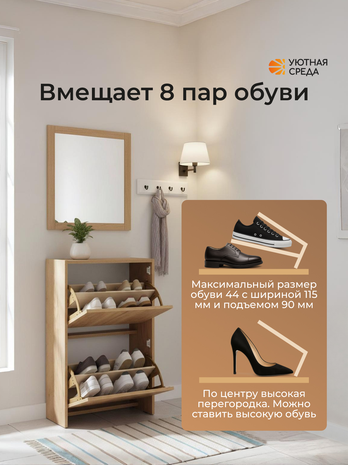 Тумба Уютная среда Обувница для прихожей (дуб) - фото 3