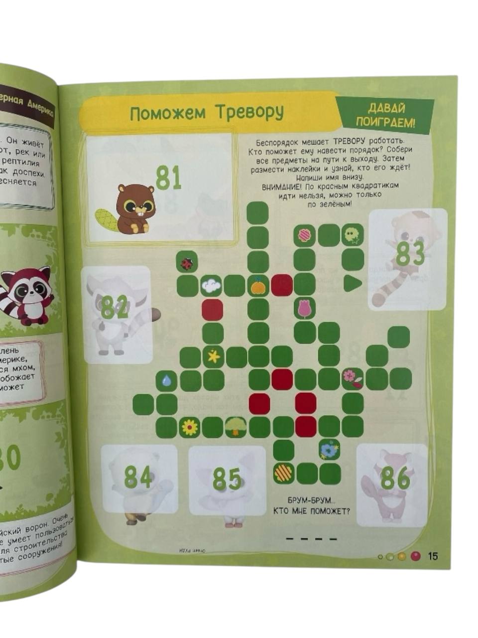 Наклейки Panini - фото 4