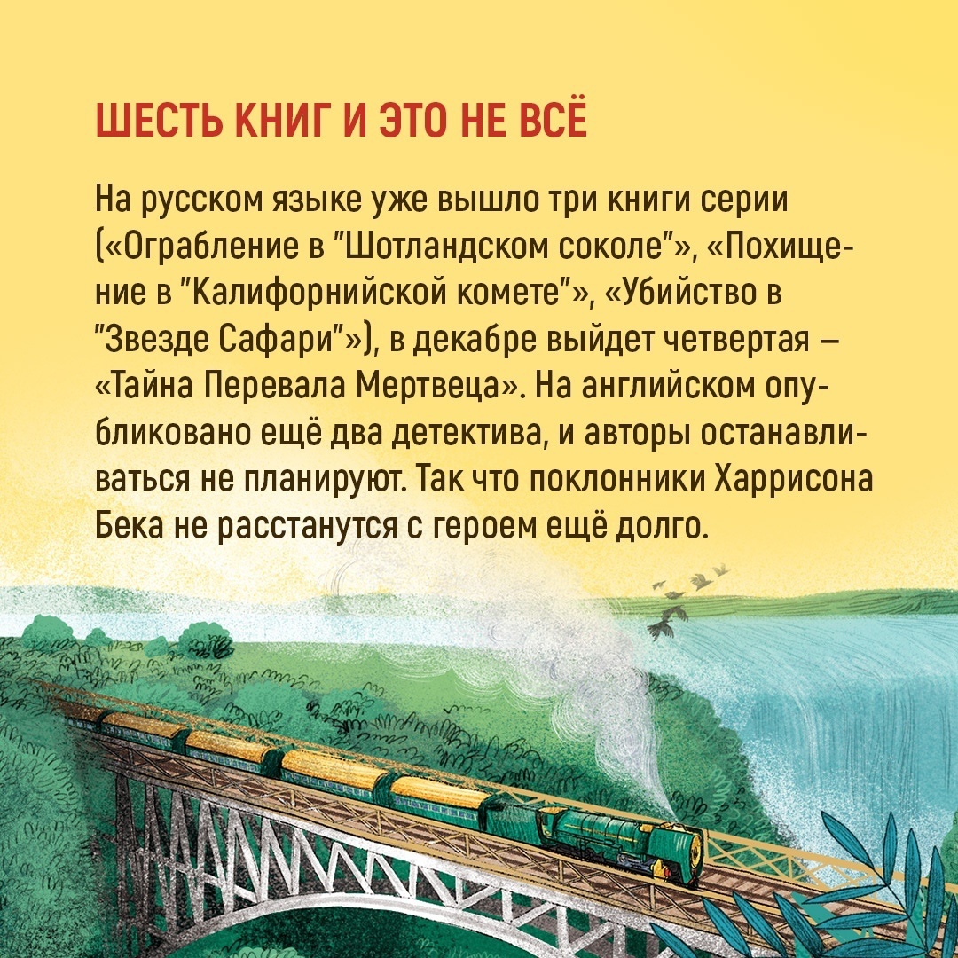 Книга Махаон Сыщик Хол. Детектив-путешествие. Комплект из 2-х книг - фото 9