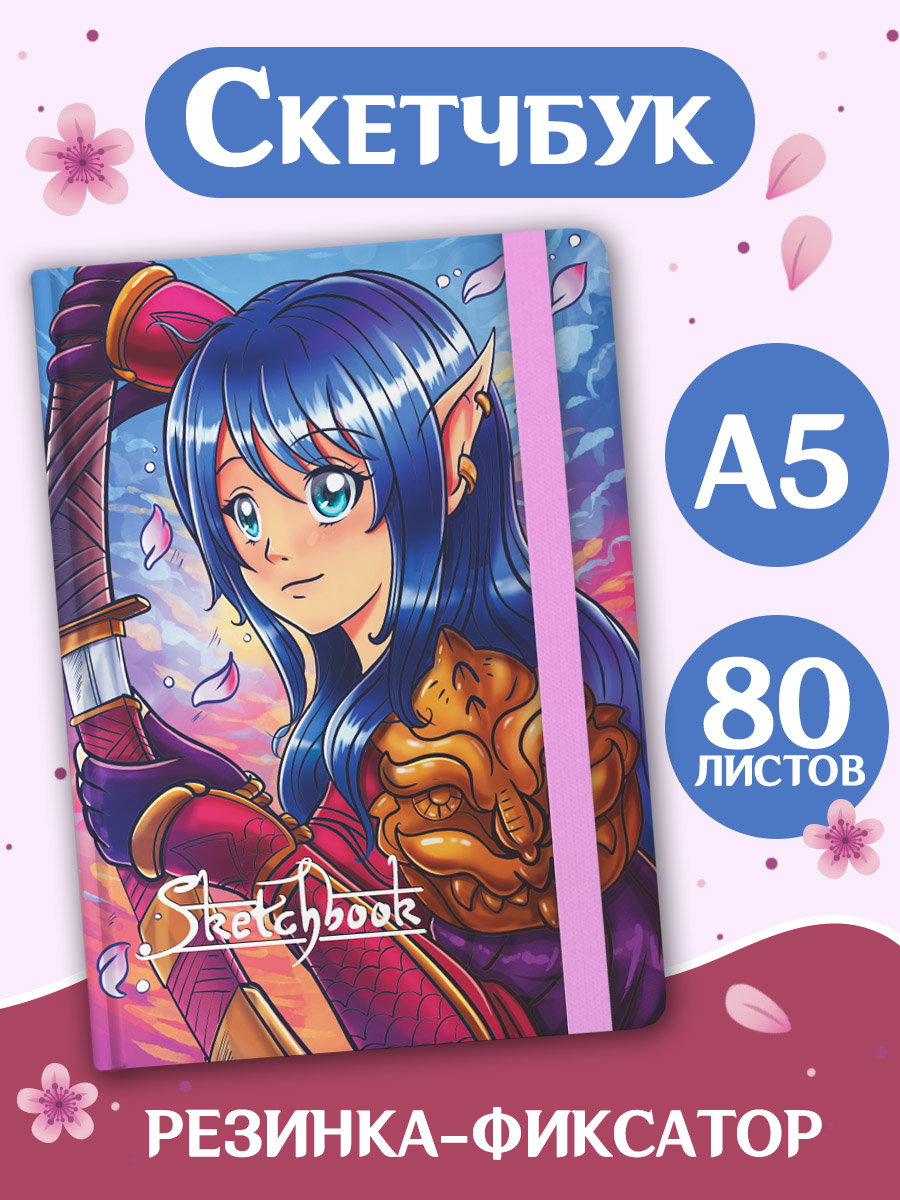 Блокнот Проф-Пресс Скетчбук А5. Аниме. Воин ветра - фото 1