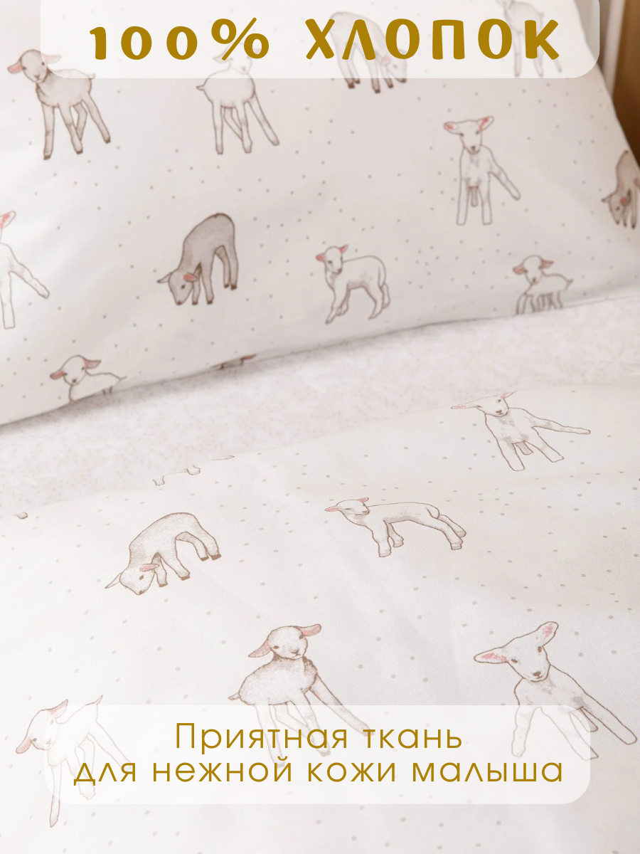 Комплект постельного белья Ночь Нежна Барашек детский 3 предм. - фото 3