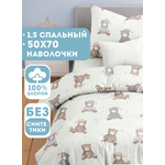 Комплект постельного белья Ночь Нежна Михаил полутораспальный 3 предм.