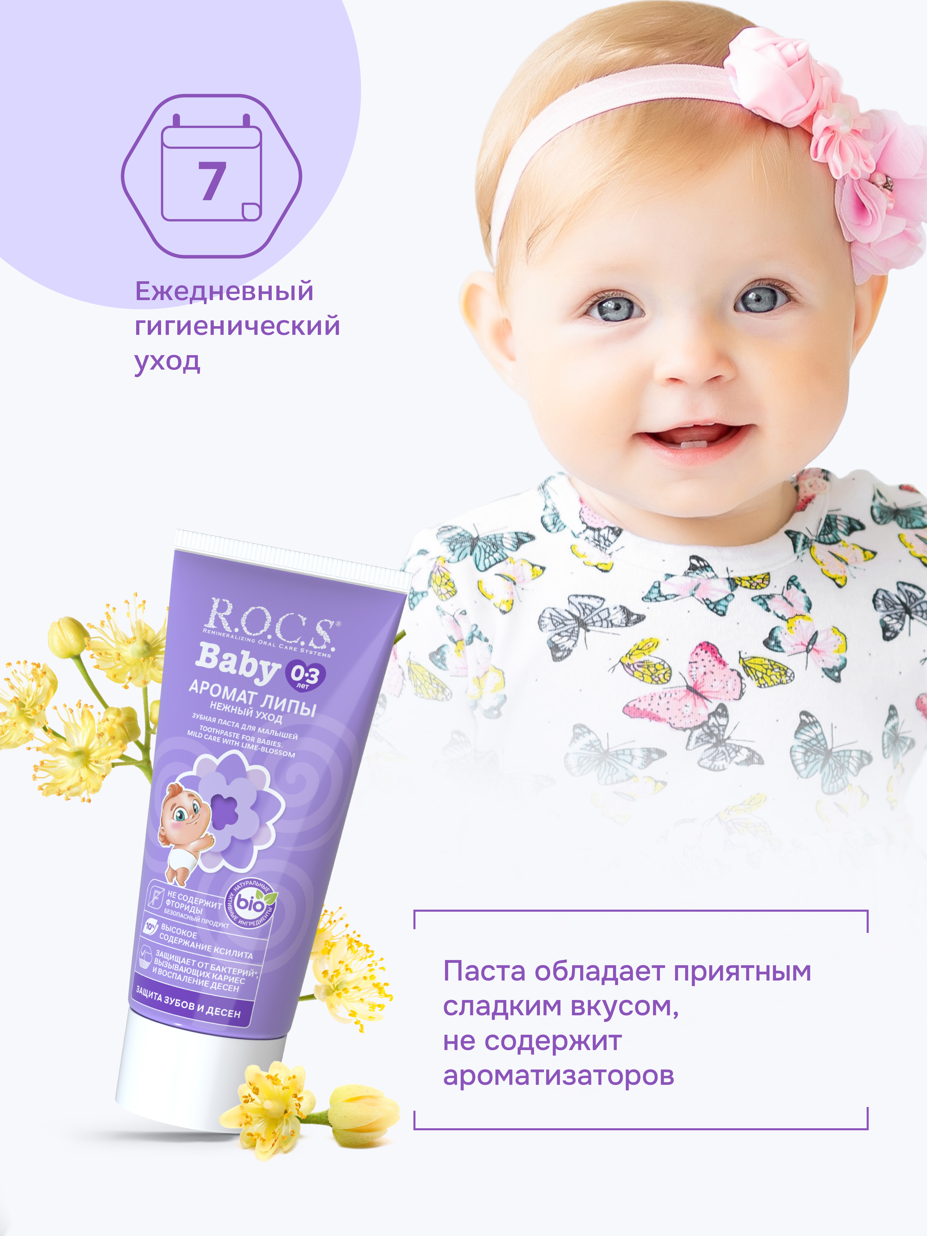 Зубная паста R.O.C.S. - фото 6