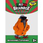 Мягкая игрушка Italian Brainrot Шпиониро Голубиро