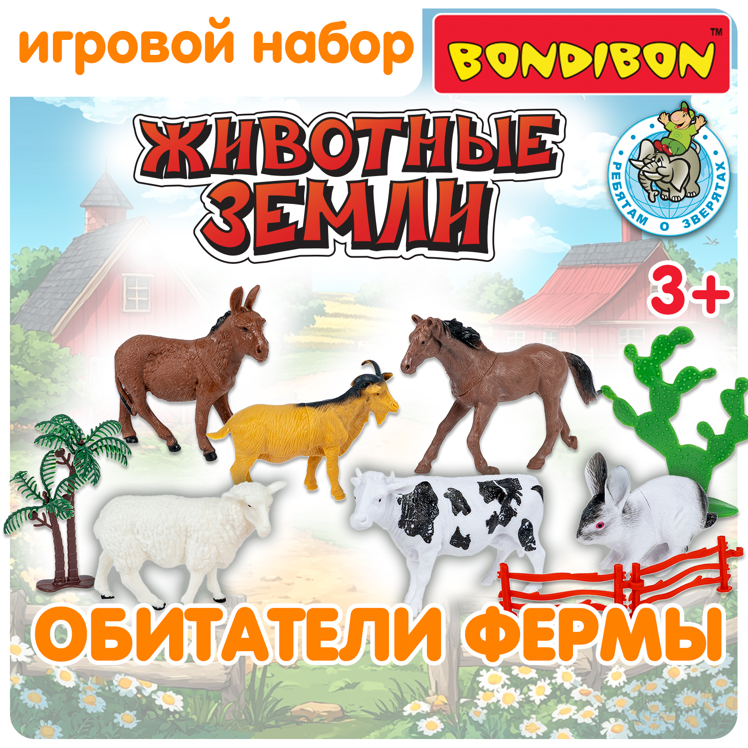 Игровой набор Bondibon фигурки животных Ферма 6 шт - фото 1