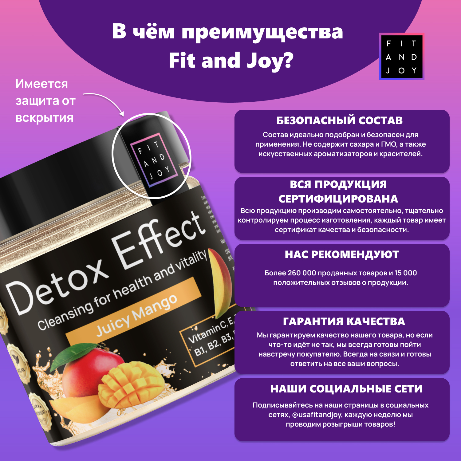 Сухая смесь FIT AND JOY Detox Effect Манго - фото 5