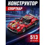 Конструктор Компания Друзей Машинка 513 дет.