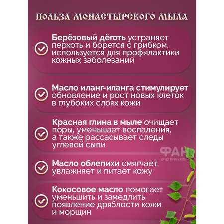Мыло Монастырские травы 80 г