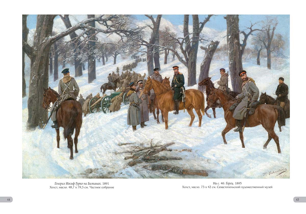 Книга Белый город Лучшие картины Большая художественная галерея - фото 11