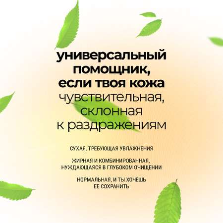 Мицеллярная вода Roslin Бережное очищение, витамин Е 500 мл