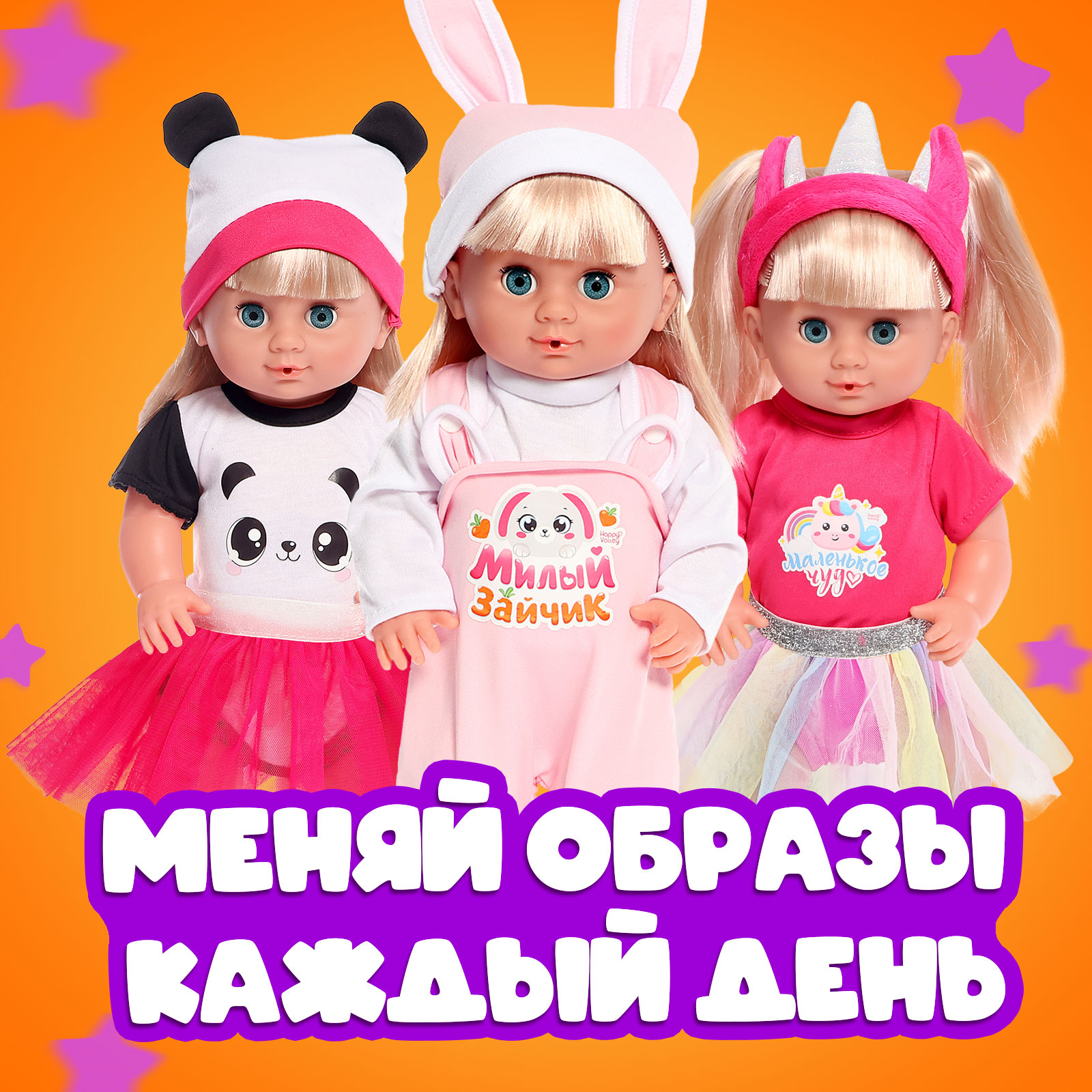 Одежда для кукол Happy Valley 9933387 - фото 4