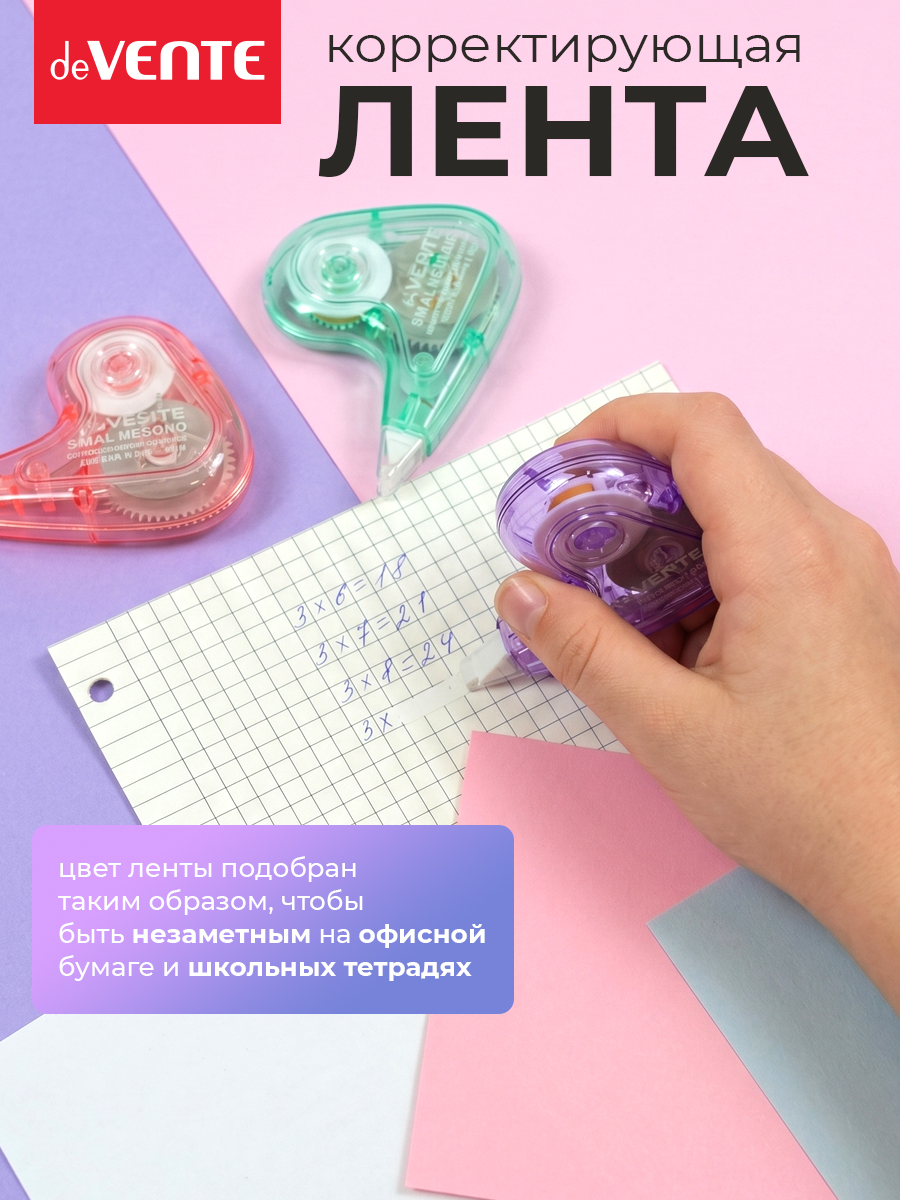 Корректор ленточный deVENTE - фото 5