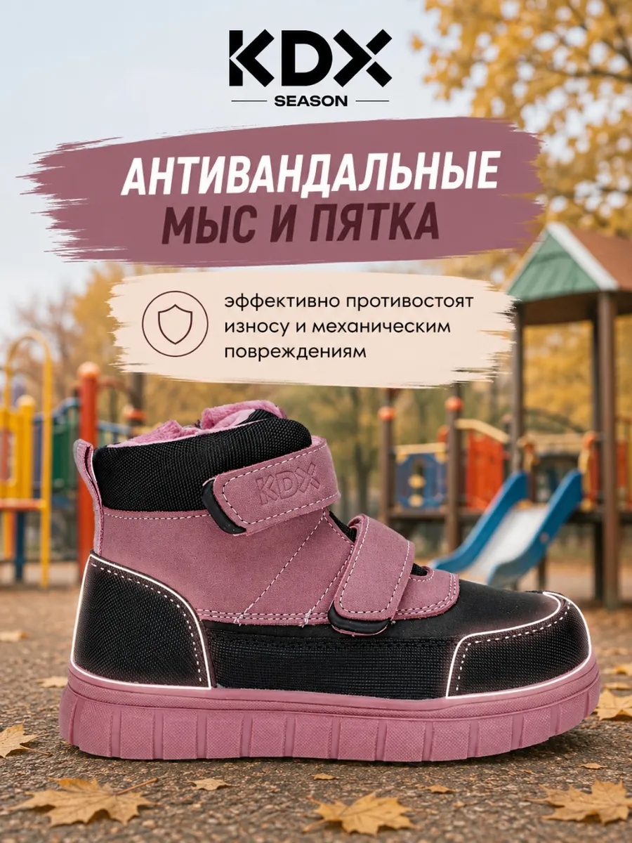 Ботинки KDX ZHN-01 pink - фото 8