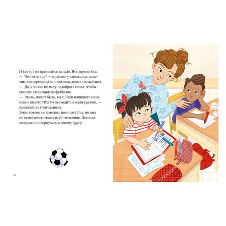 Книга Clever Клуб первоклашек Эмма — футболист
