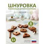 Игрушка FEiDUBEi шнуровка в ассортименте