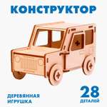 Конструктор Лесная мастерская Внедорожник