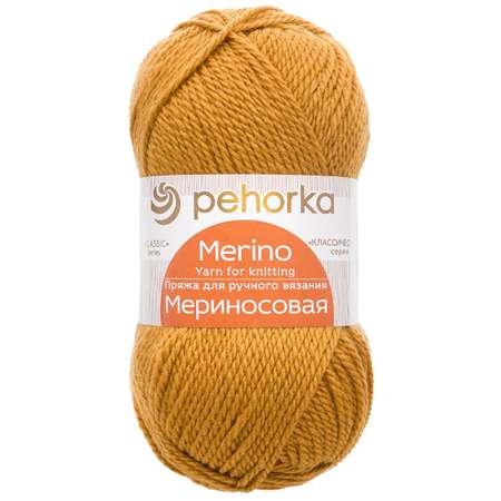 Пряжа Пехорка Мериносовая полушерстяная 100 г 200 м 447-горчица, 10 мотков