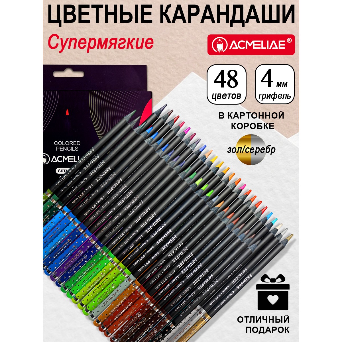 Карандаши цветные ACMELIAE 48 шт. - фото 1