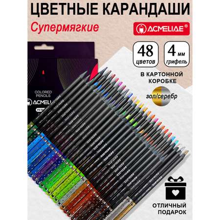 Карандаши цветные ACMELIAE 48 шт.