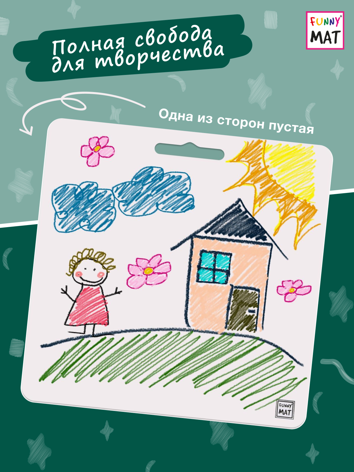 Набор для рисования FunnyMat Мой Дом - фото 4