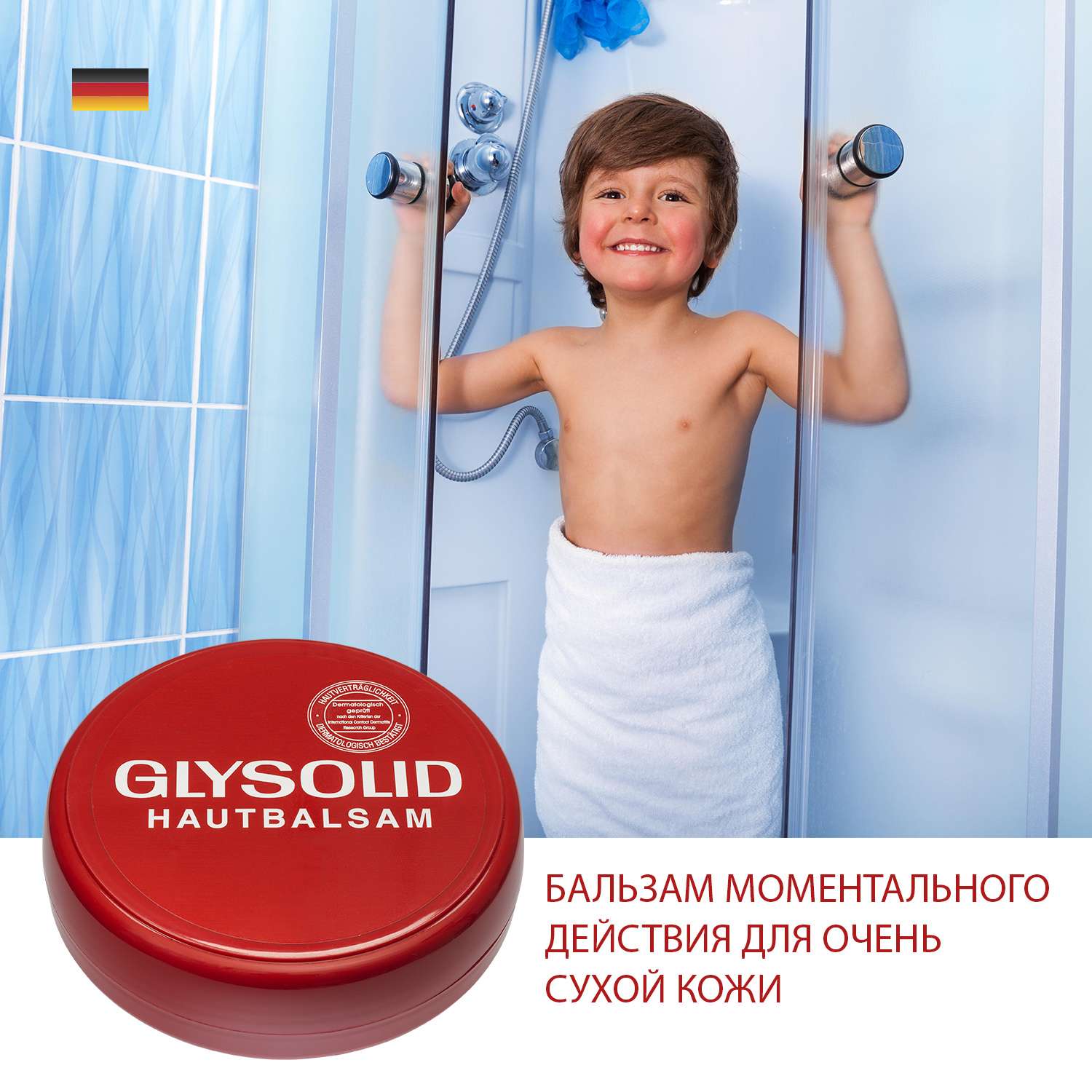 Крем GLYSOLID 100 мл - фото 2