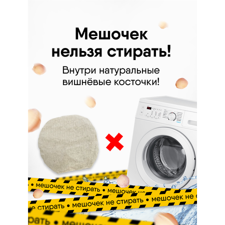 Мягкая игрушка Мякиши Грелка с вишневыми косточками (Разогрелка пояс \"Подарок Судьбы\")