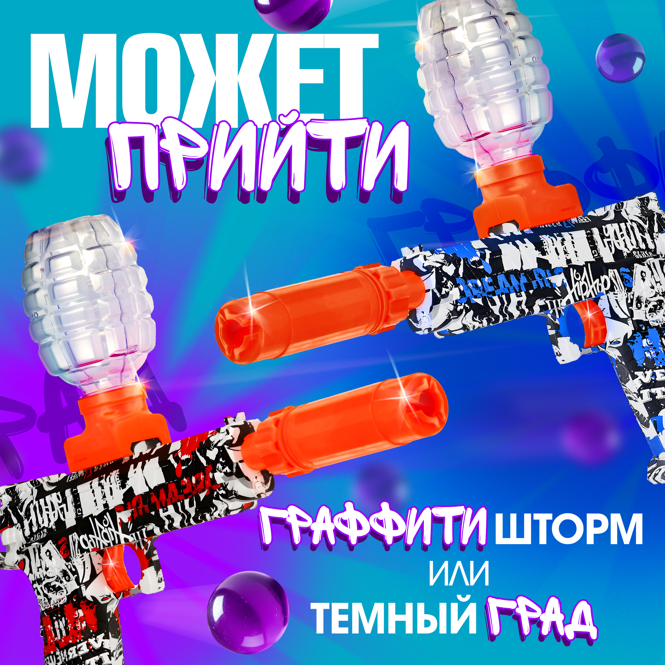 Бластер 1TOY в ассортименте - фото 2