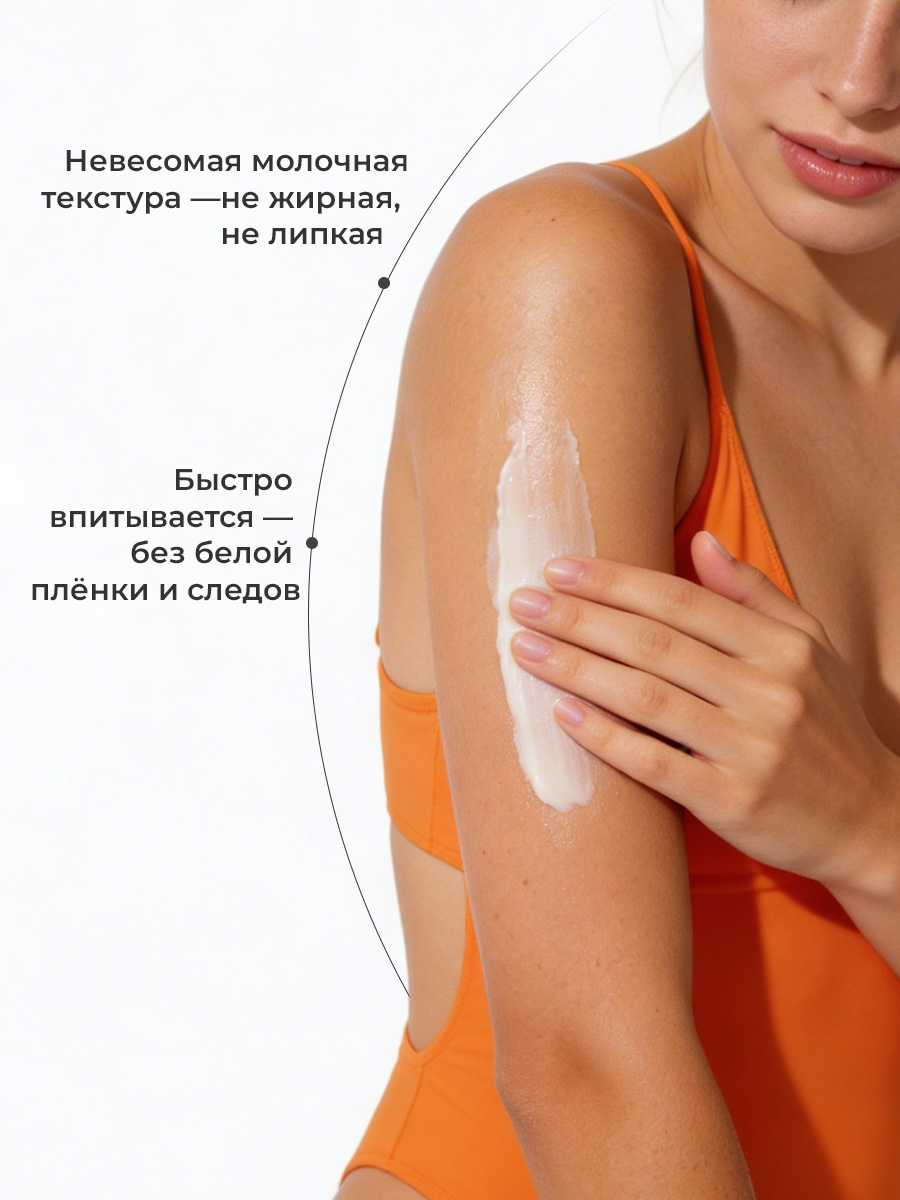 Молочко солнцезащитное EDEN Sun Series SPF50 150мл - фото 4