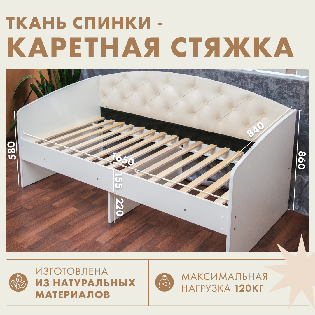 Кровать 160*80 Alatoys подростковая деревянная с каретной стяжкой - фото 2