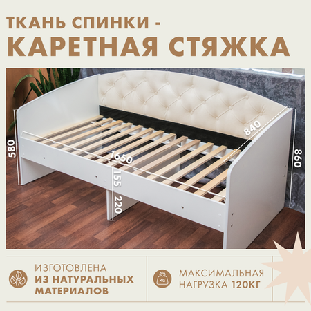 Кровать 160*80 Alatoys подростковая деревянная с каретной стяжкой