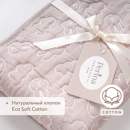 Детский плед из хлопка 110х80 Perina Soft Cotton Мокко