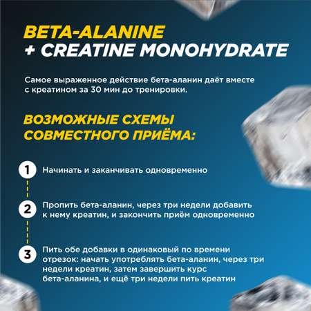 Бета-аланин Prime Kraft 200 гр