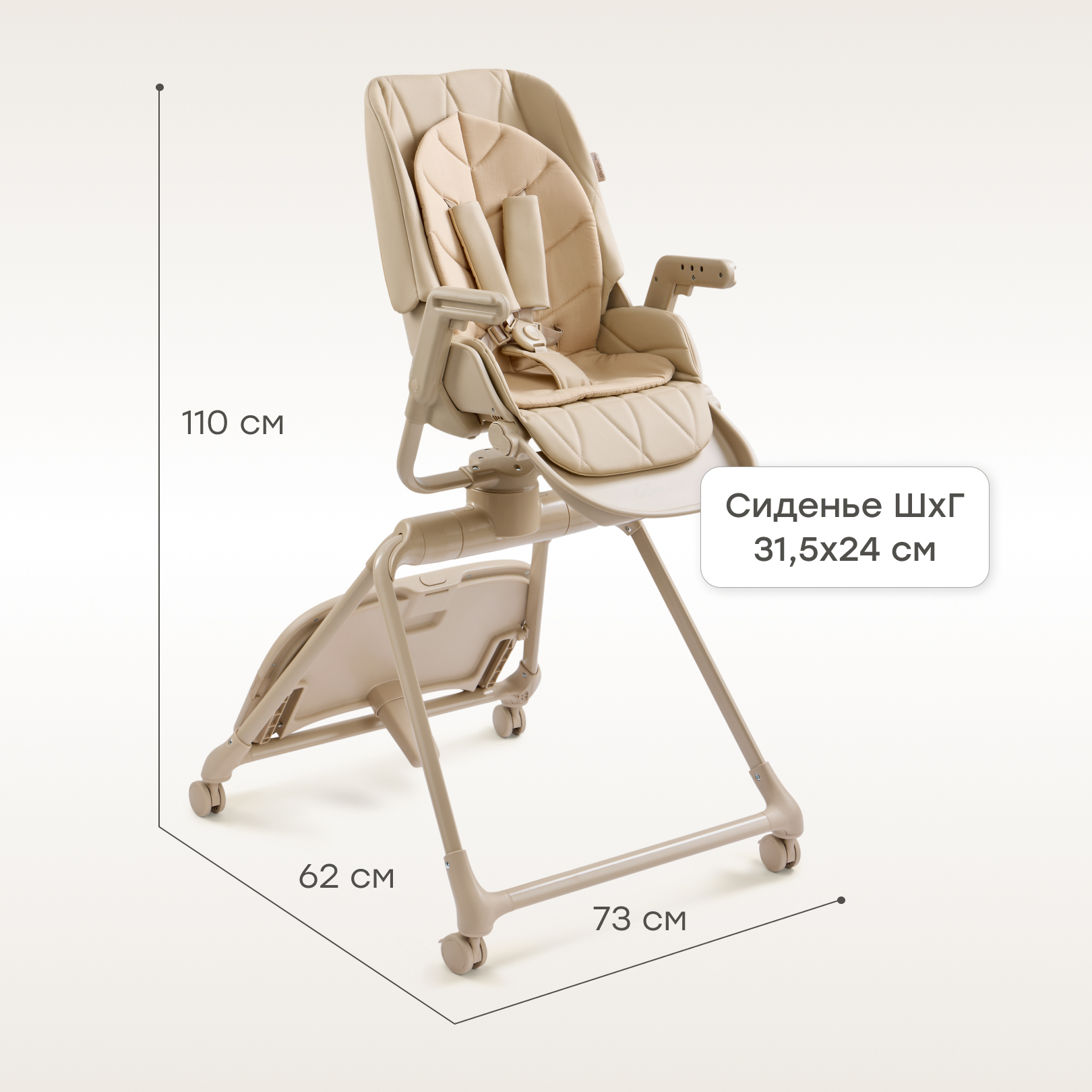 Стульчик для кормления Happy Baby ROMEO бежевый - фото 13
