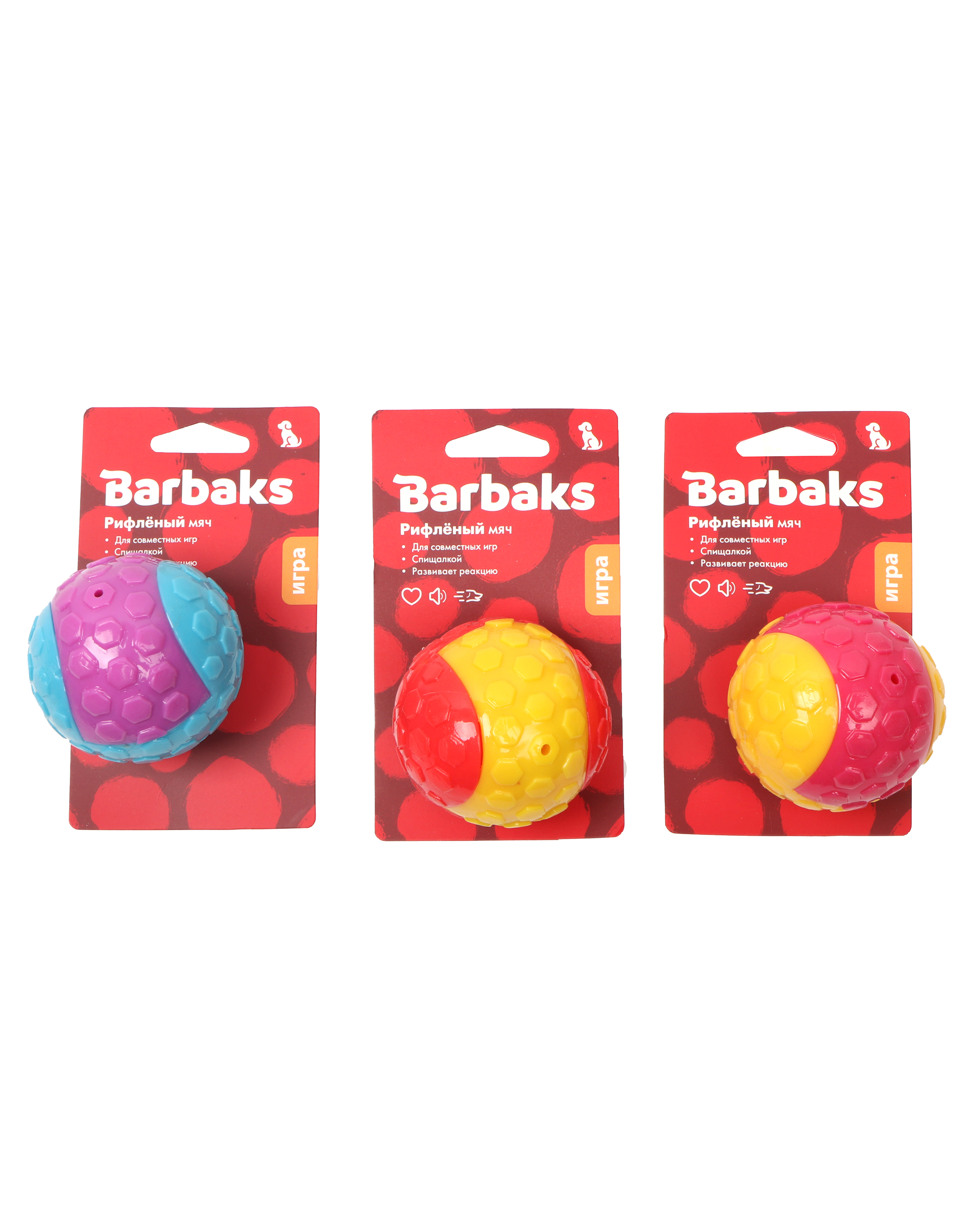 Игрушка для собак Barbaks Рифлёный мяч пищит TPR 6.5см - фото 1