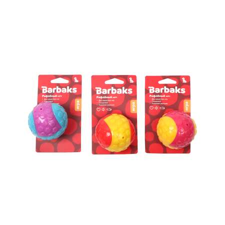 Игрушка для собак Barbaks Рифлёный мяч пищит TPR 6.5см