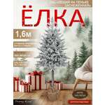 Ель Леший Поезд Ёлок на пеньке заснеженная литая 160 см