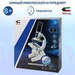 Микроскоп Attivio Умный