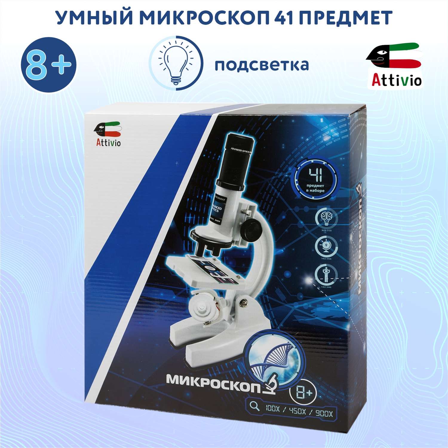 Микроскоп Attivio Умный - фото 1